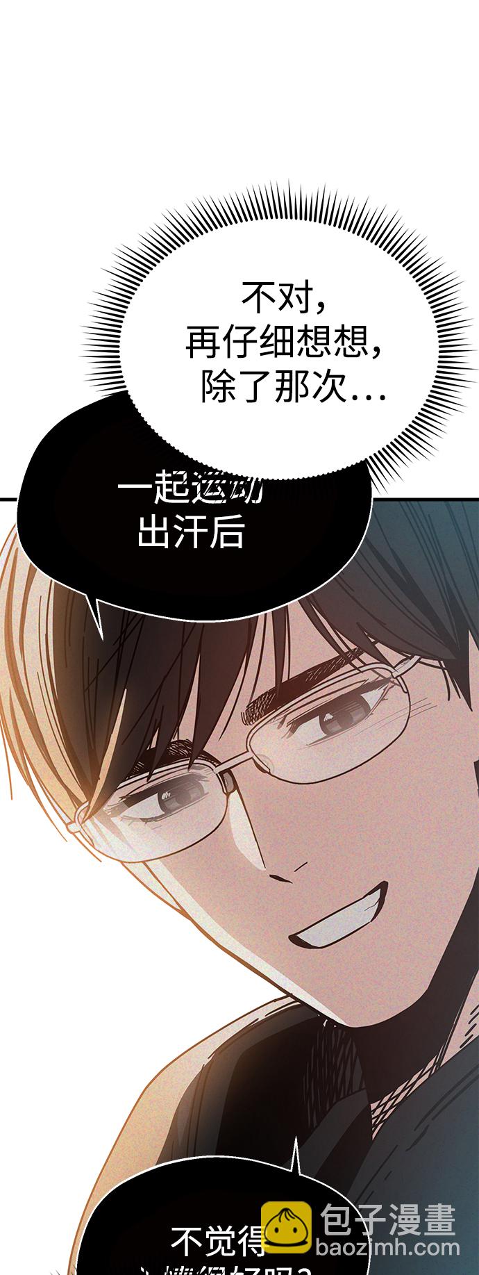 莫名成了天生一對 - [第33話] 做得還真好(2/2) - 7