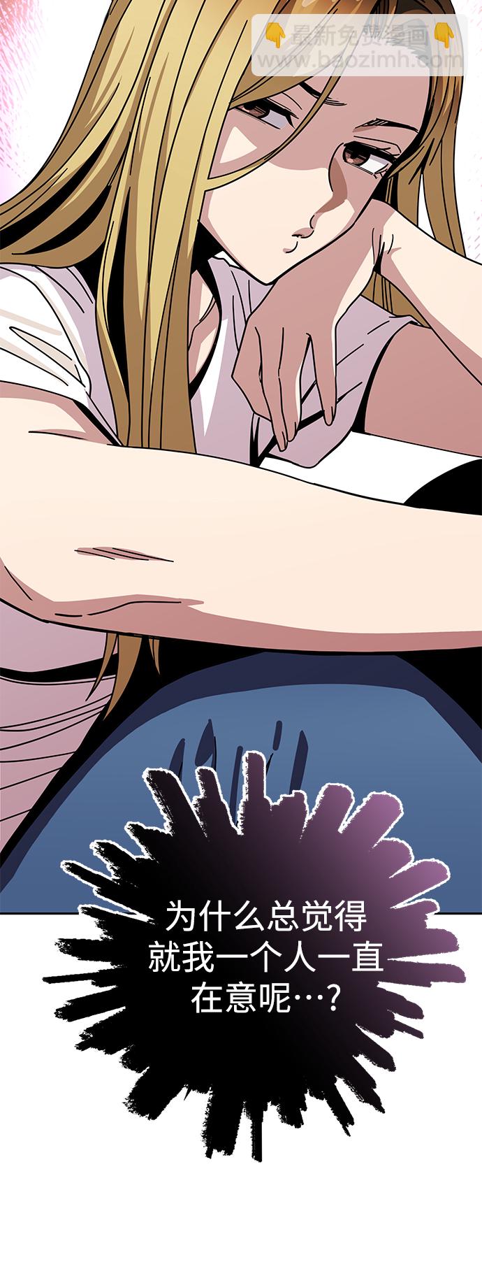 莫名成了天生一對 - [第33話] 做得還真好(2/2) - 2