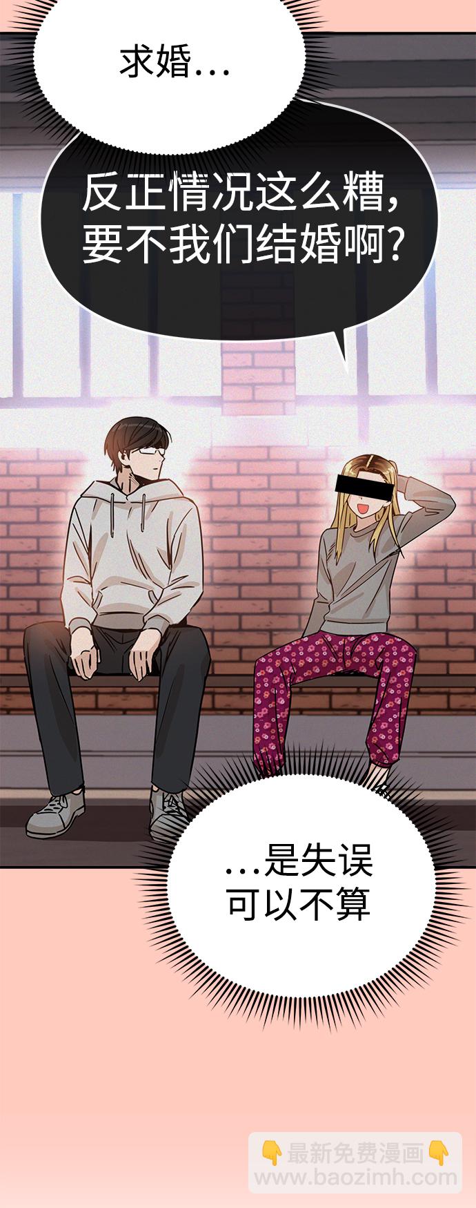 莫名成了天生一對 - [第33話] 做得還真好(2/2) - 5