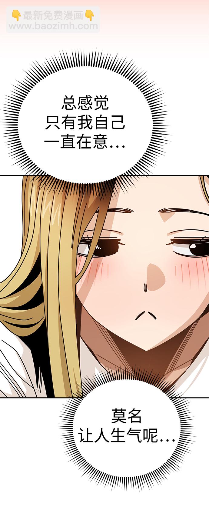 莫名成了天生一對 - [第33話] 做得還真好(2/2) - 6