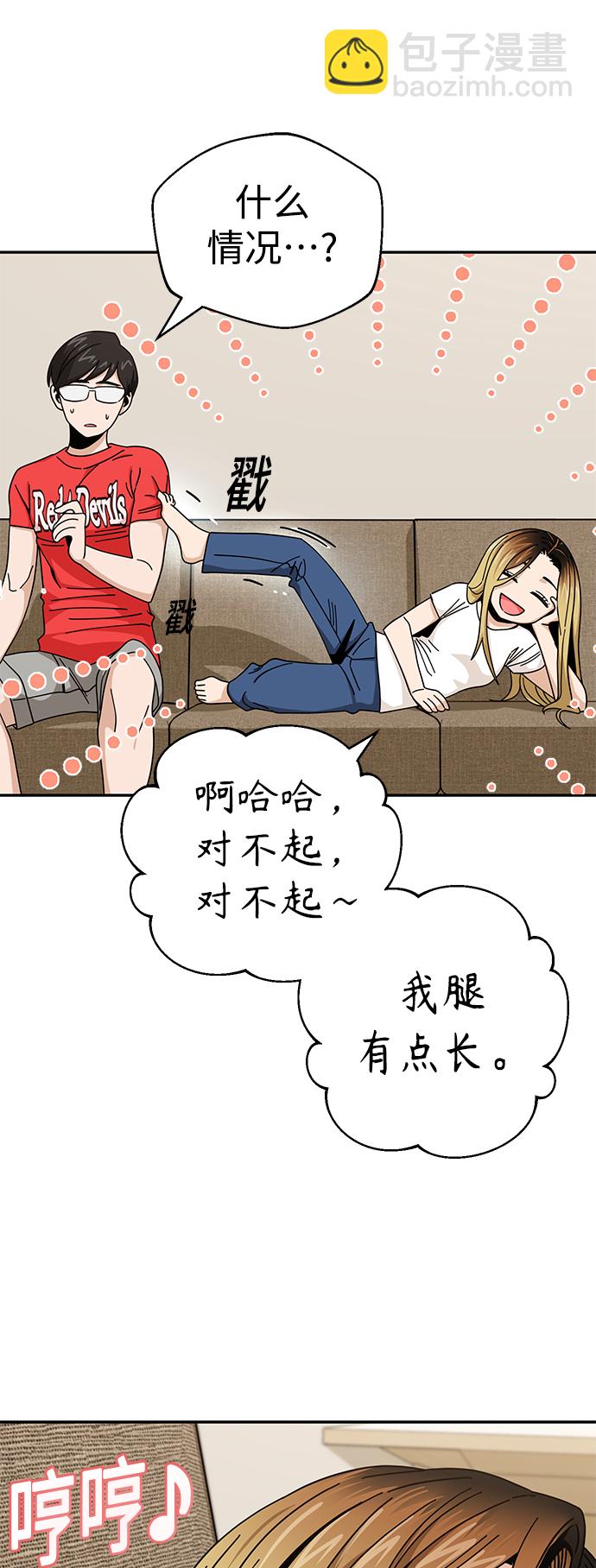 莫名成了天生一對 - [第33話] 做得還真好(2/2) - 1