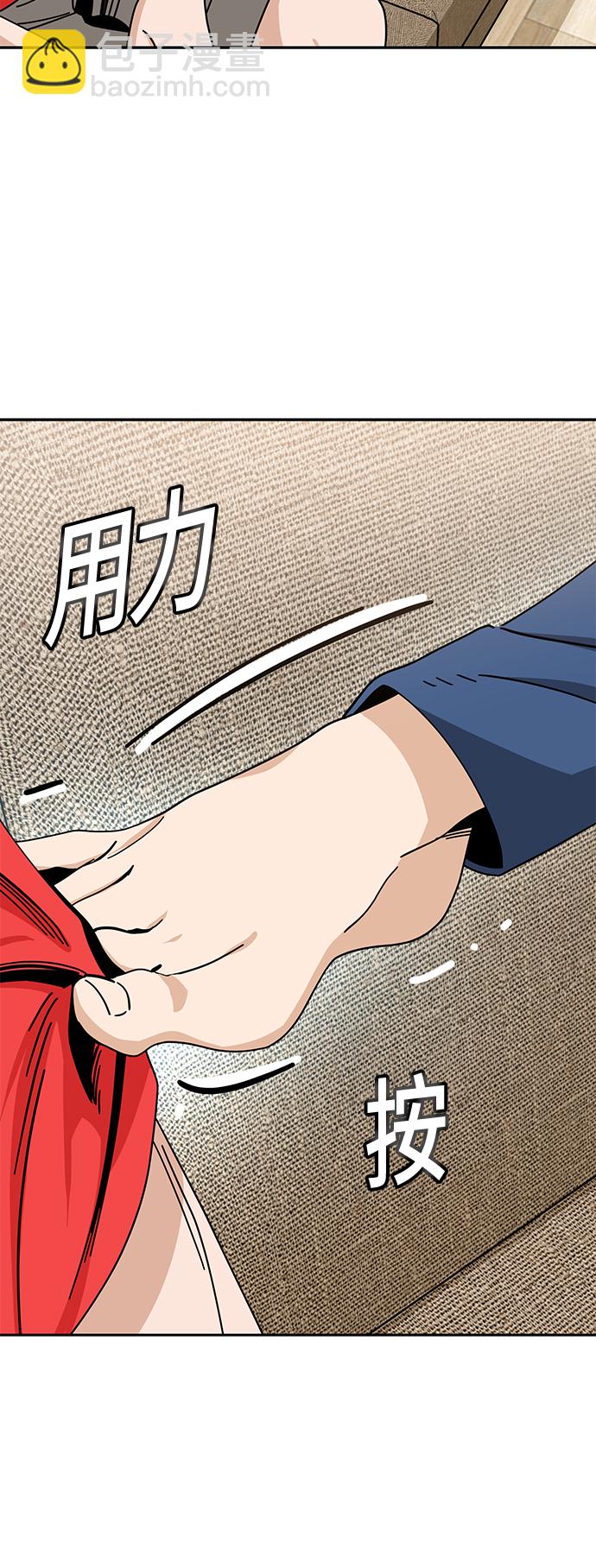 莫名成了天生一對 - [第33話] 做得還真好(2/2) - 4