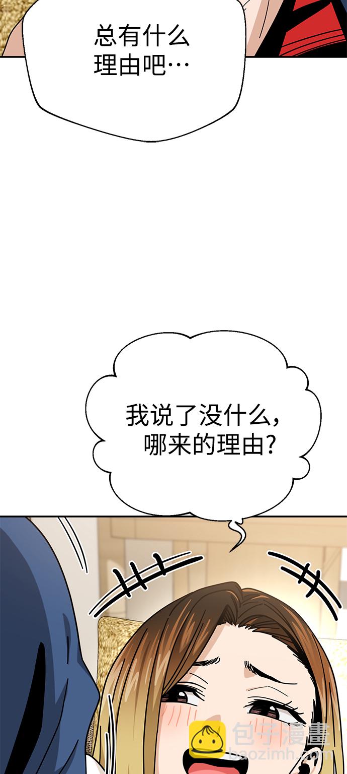 莫名成了天生一對 - [第33話] 做得還真好(2/2) - 6