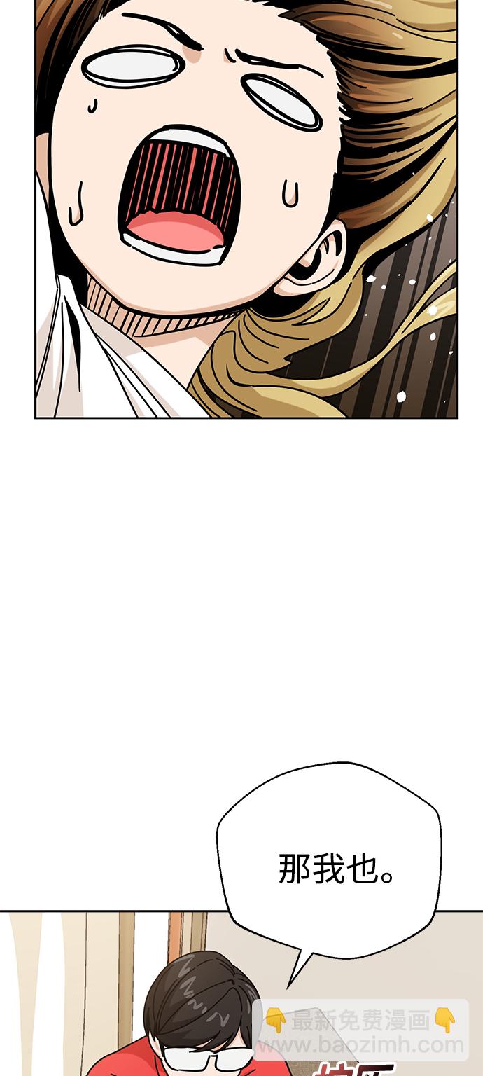 莫名成了天生一對 - [第33話] 做得還真好(2/2) - 1