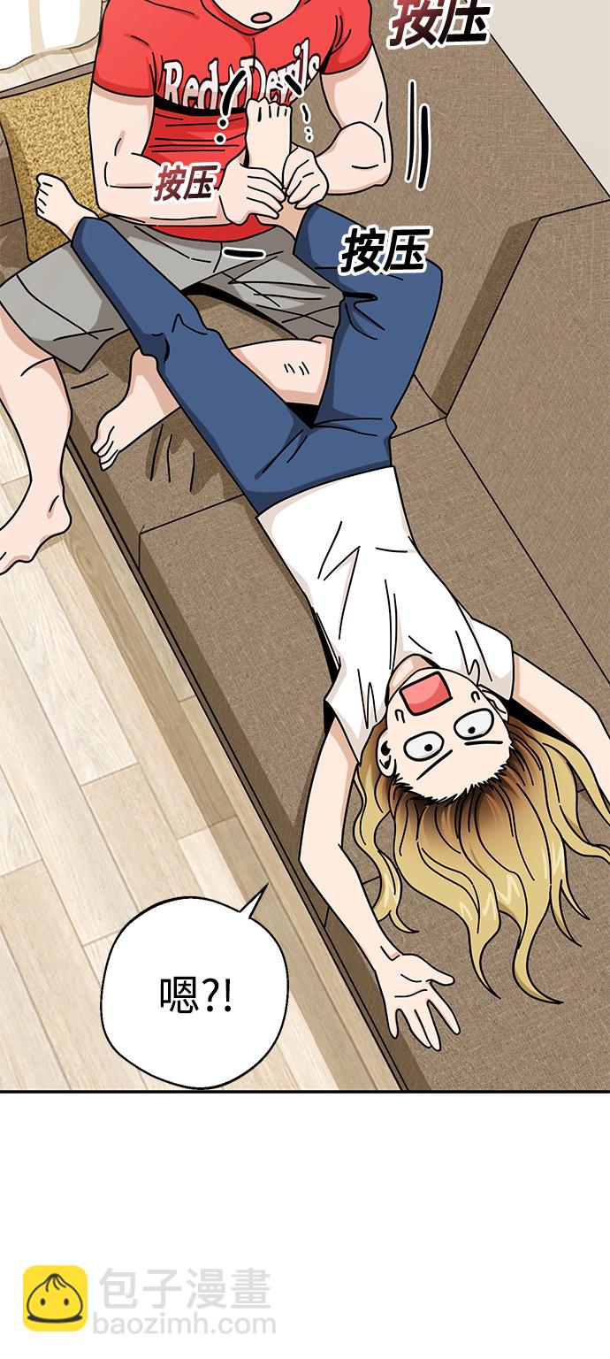 莫名成了天生一對 - [第33話] 做得還真好(2/2) - 2