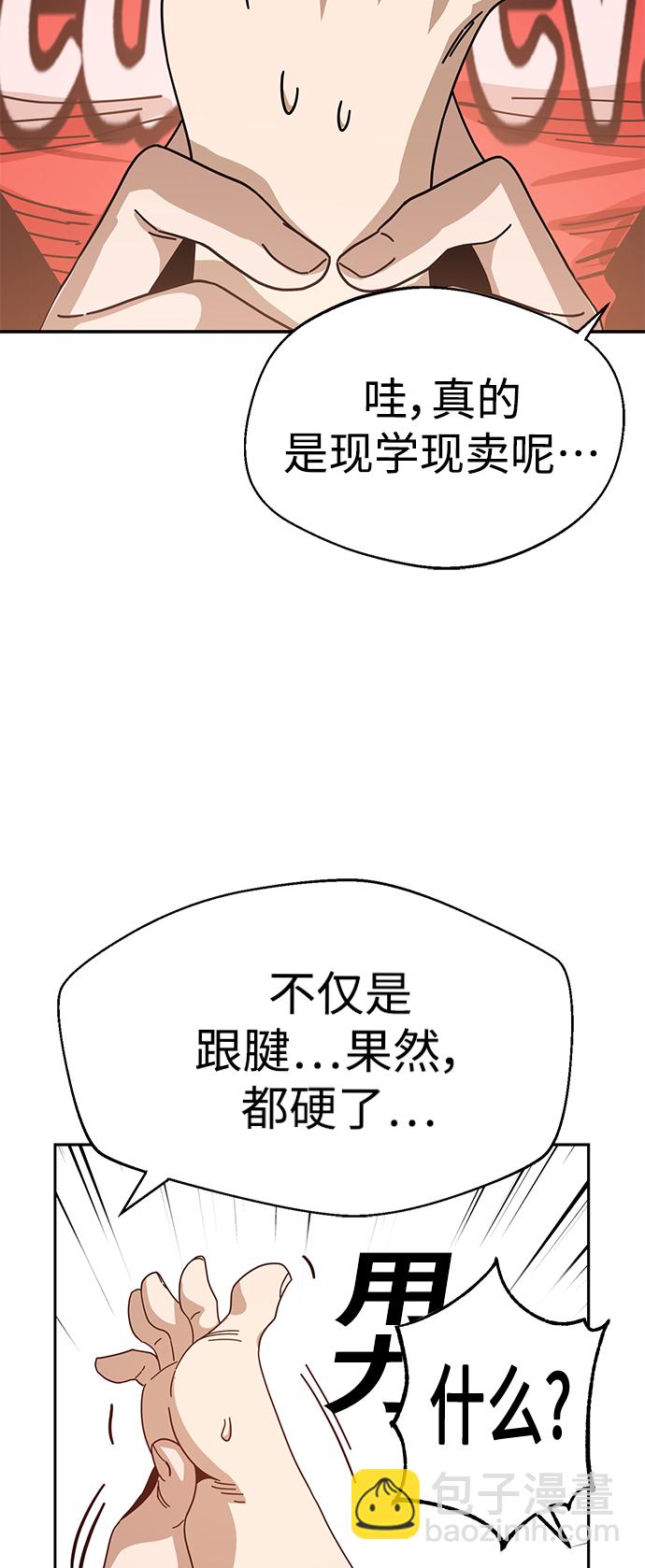 莫名成了天生一對 - [第33話] 做得還真好(2/2) - 5