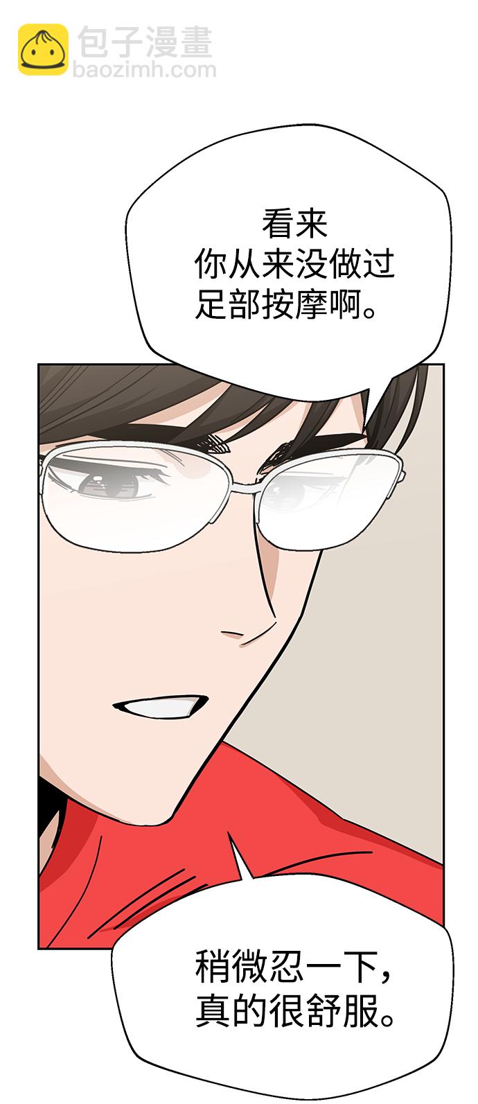 莫名成了天生一對 - [第33話] 做得還真好(2/2) - 1