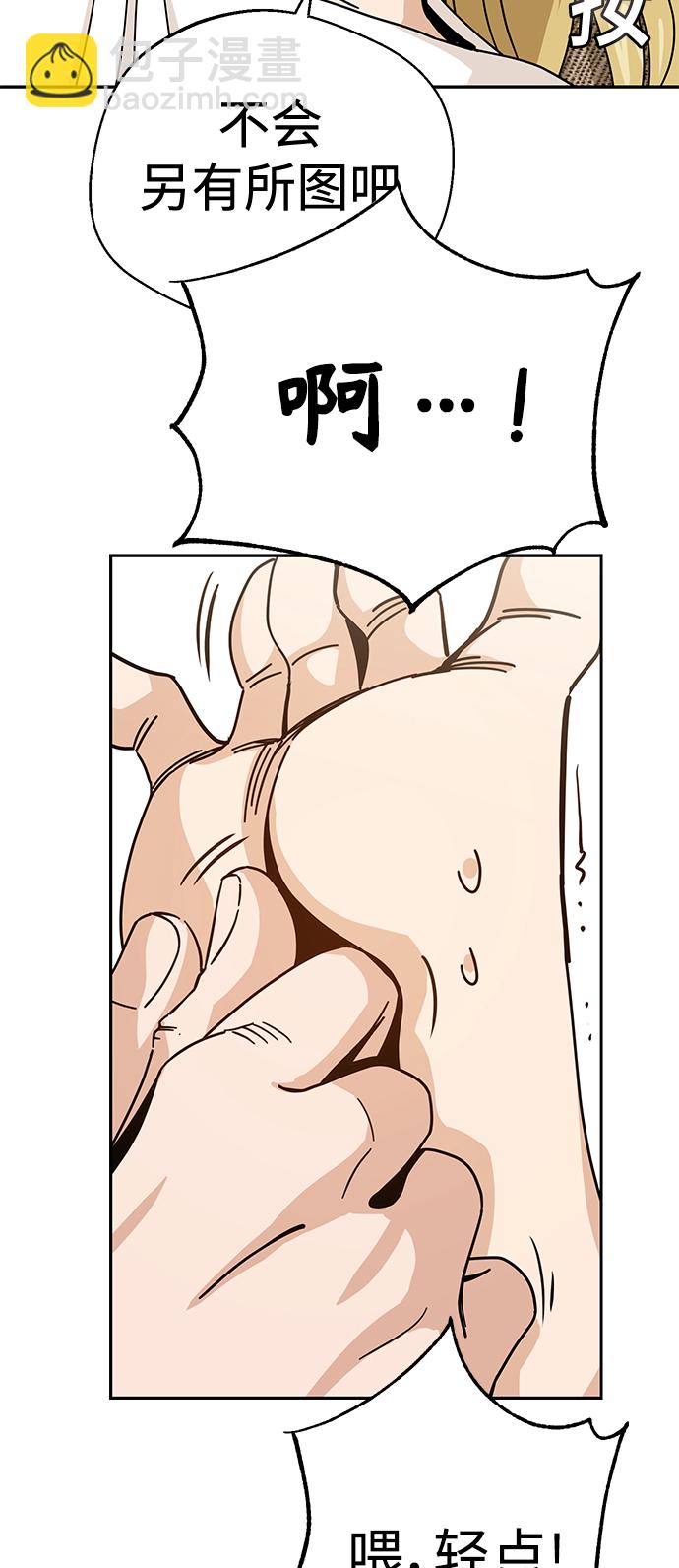 莫名成了天生一對 - [第33話] 做得還真好(2/2) - 3