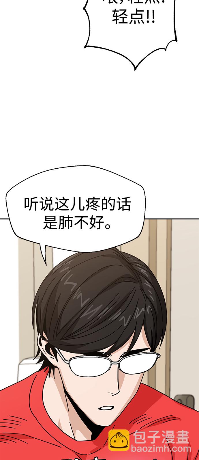 莫名成了天生一對 - [第33話] 做得還真好(2/2) - 4