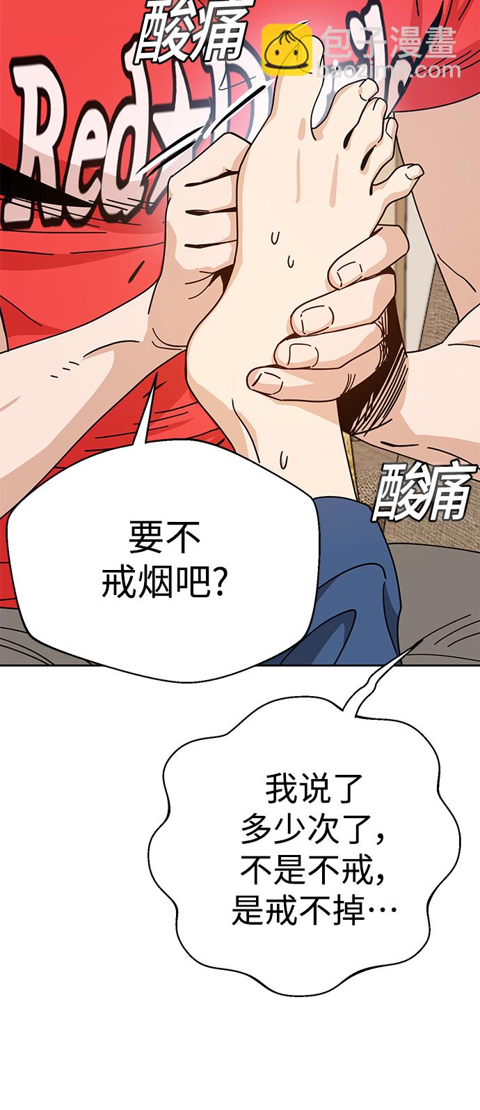 莫名成了天生一對 - [第33話] 做得還真好(2/2) - 5