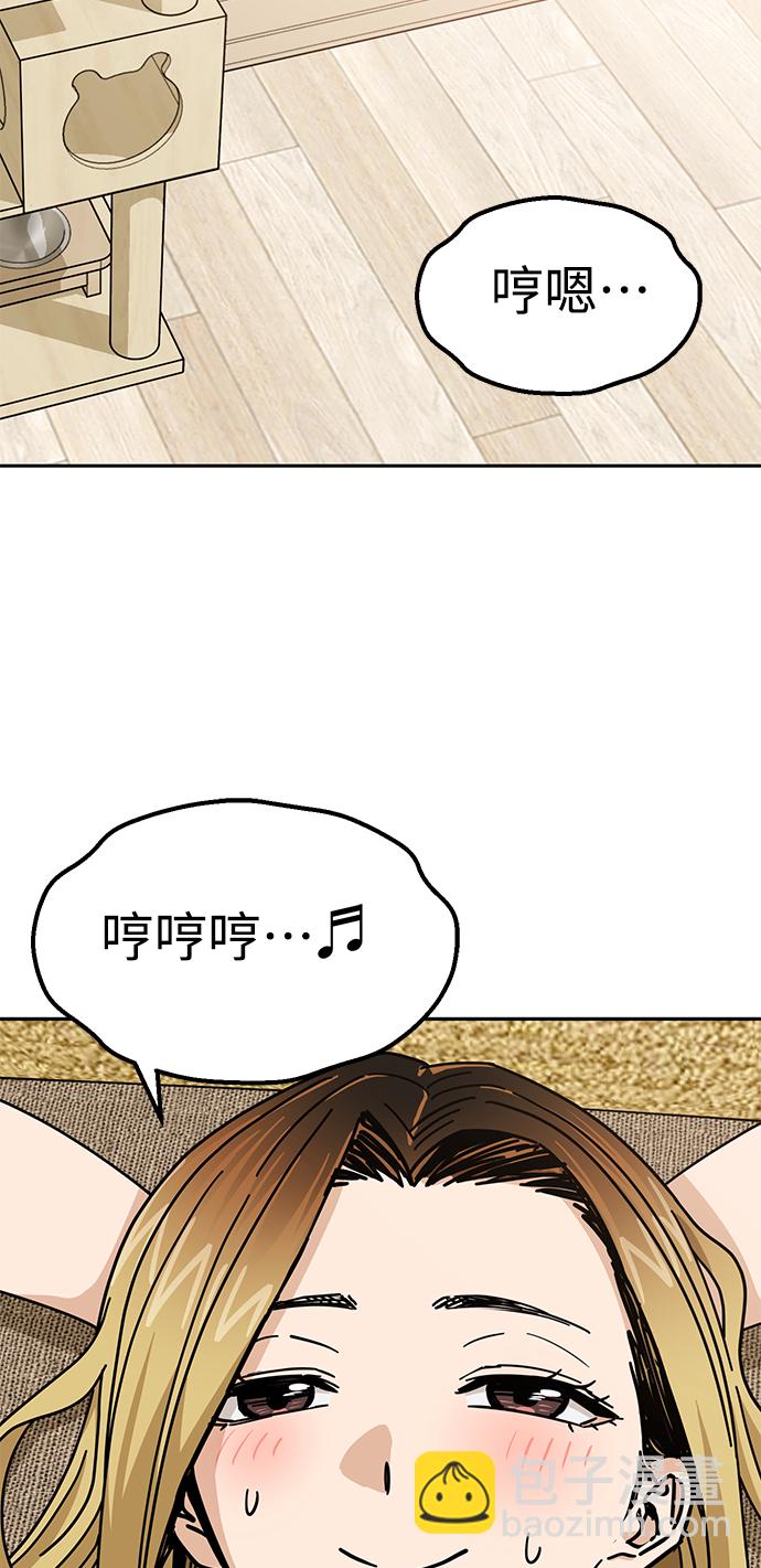 莫名成了天生一對 - [第33話] 做得還真好(2/2) - 7