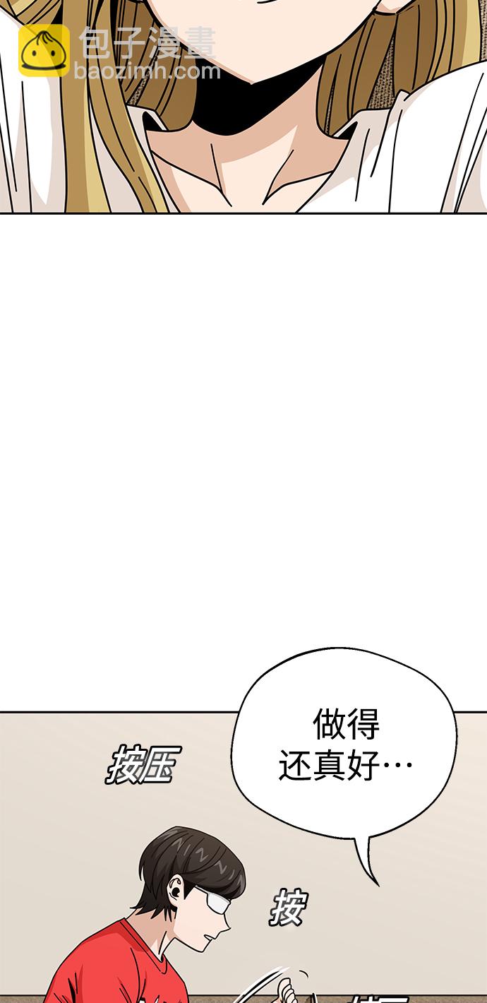 莫名成了天生一對 - [第33話] 做得還真好(2/2) - 1