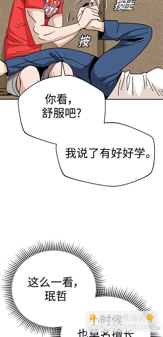 莫名成了天生一對 - [第33話] 做得還真好(2/2) - 2