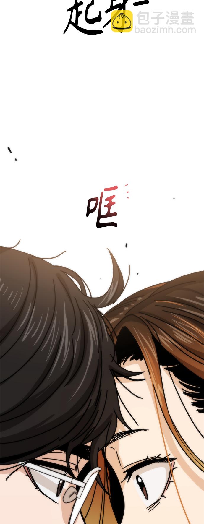 莫名成了天生一對 - [第33話] 做得還真好(2/2) - 6