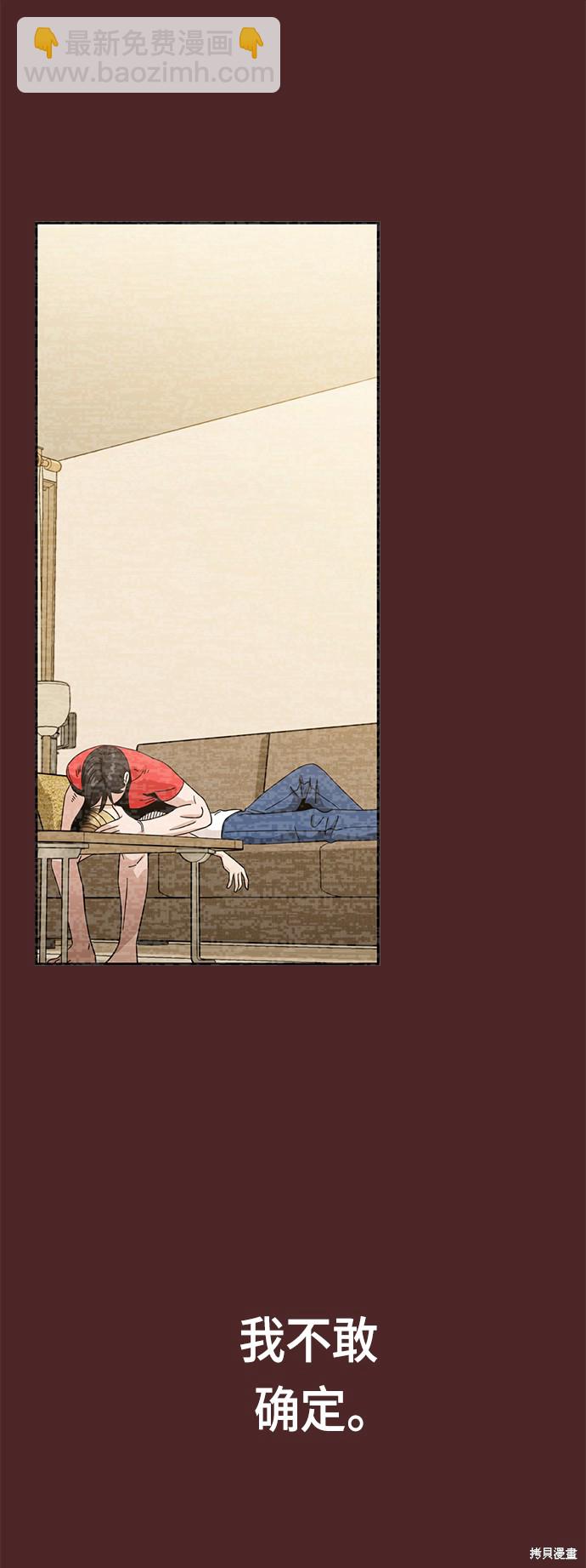 莫名成了天生一對 - 第34話(2/2) - 7