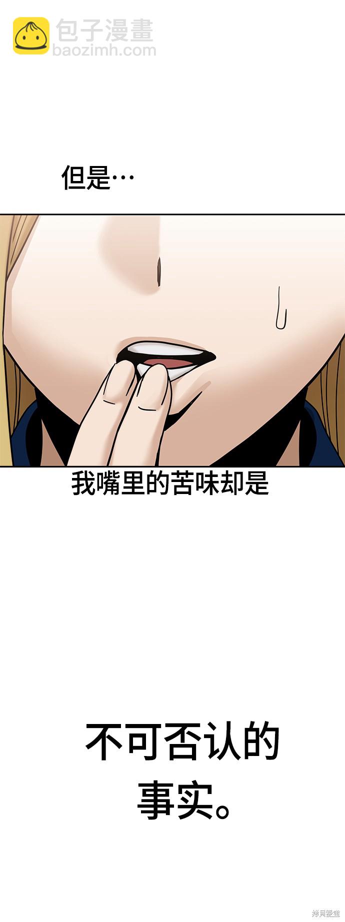 莫名成了天生一對 - 第34話(2/2) - 2