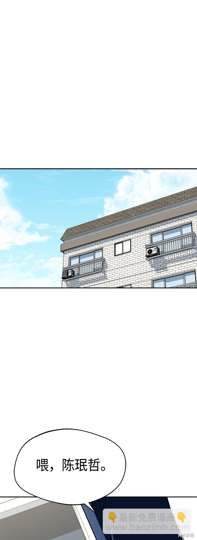 莫名成了天生一對 - 第34話(2/2) - 4