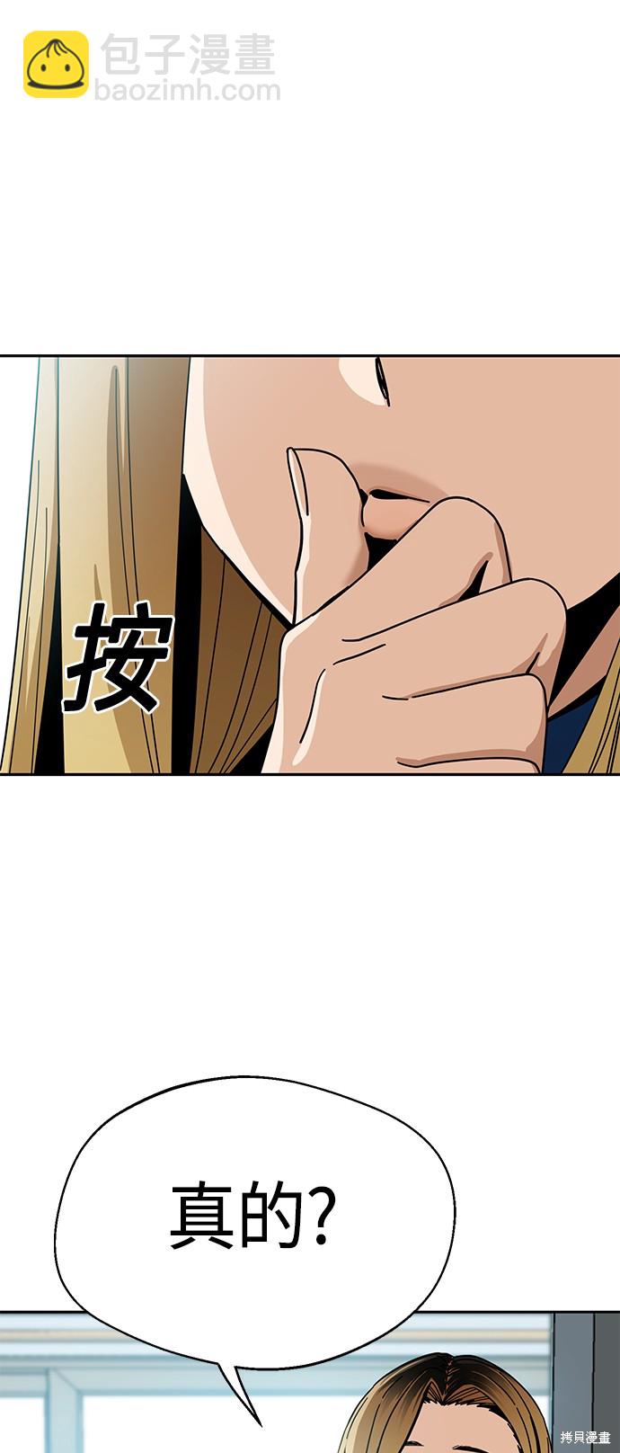 莫名成了天生一對 - 第34話(2/2) - 1