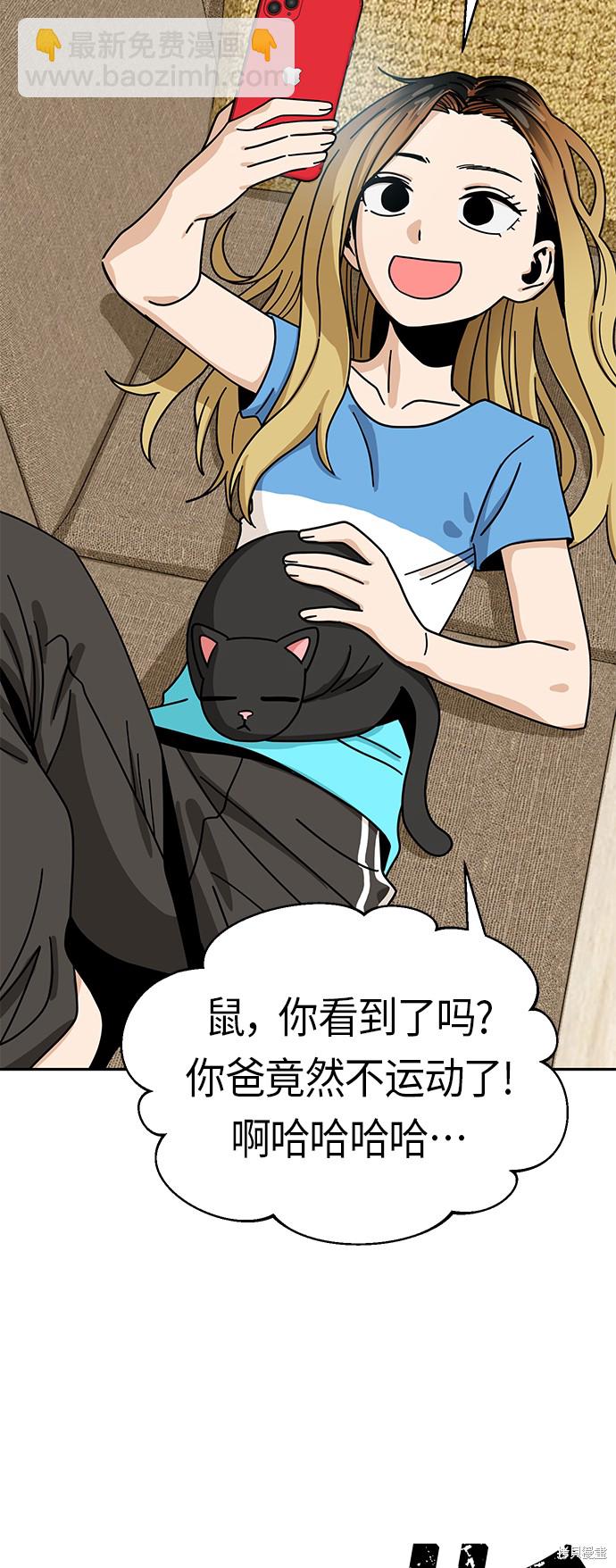 莫名成了天生一對 - 第34話(2/2) - 5