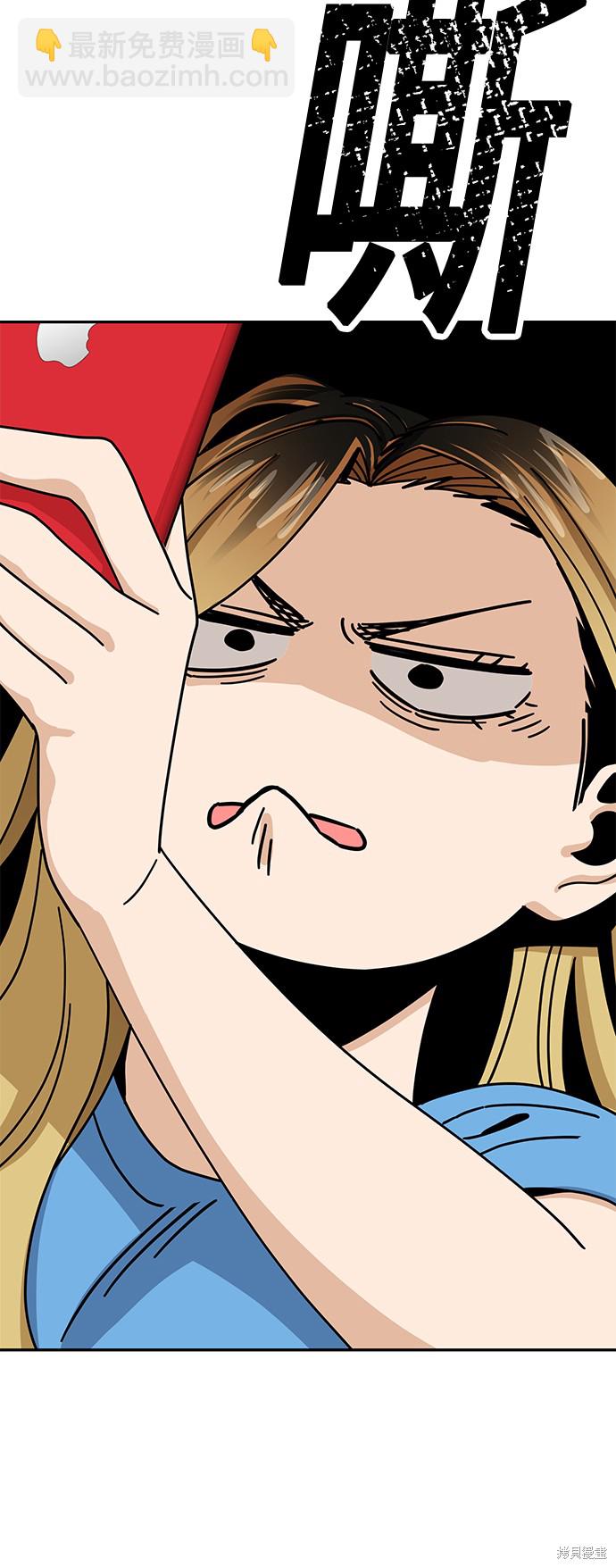 莫名成了天生一對 - 第34話(2/2) - 6