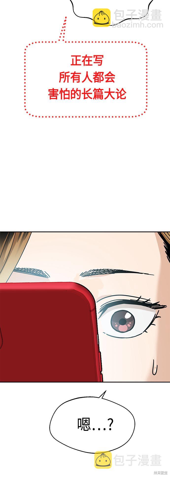 莫名成了天生一對 - 第34話(2/2) - 1