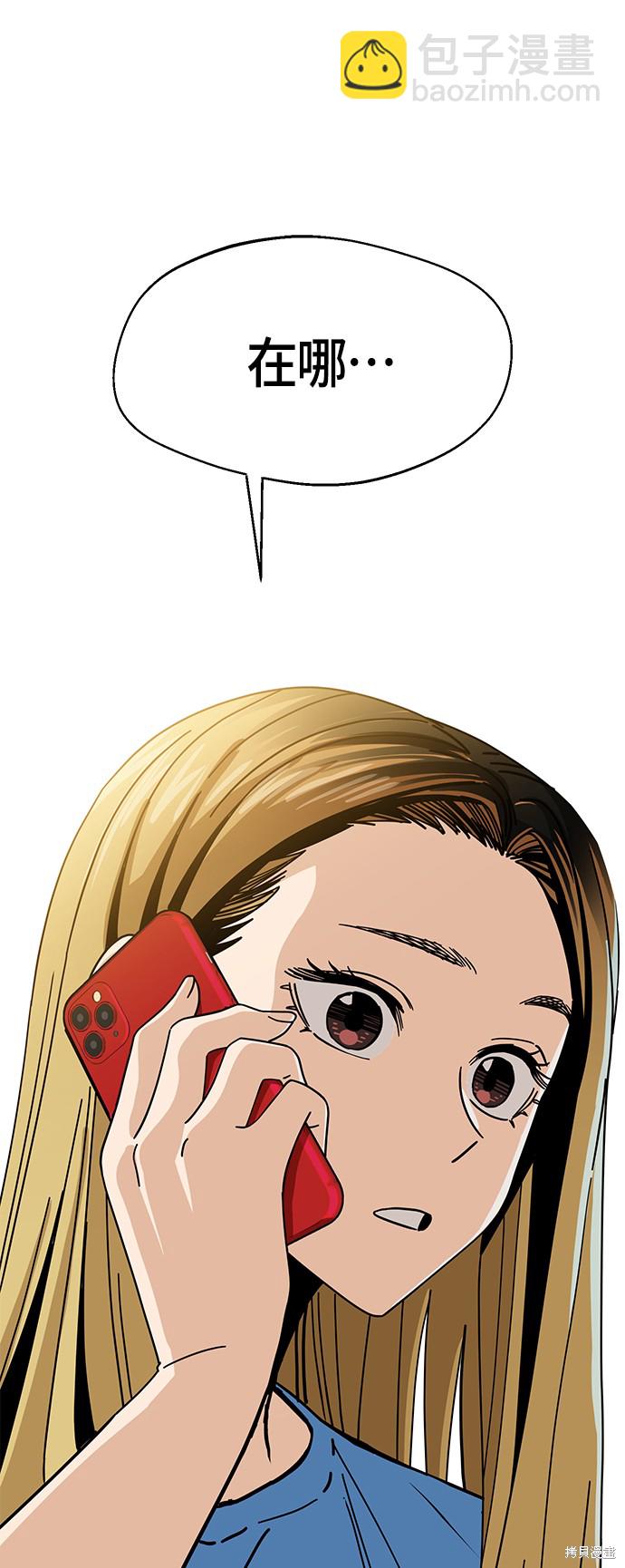 莫名成了天生一對 - 第34話(2/2) - 4