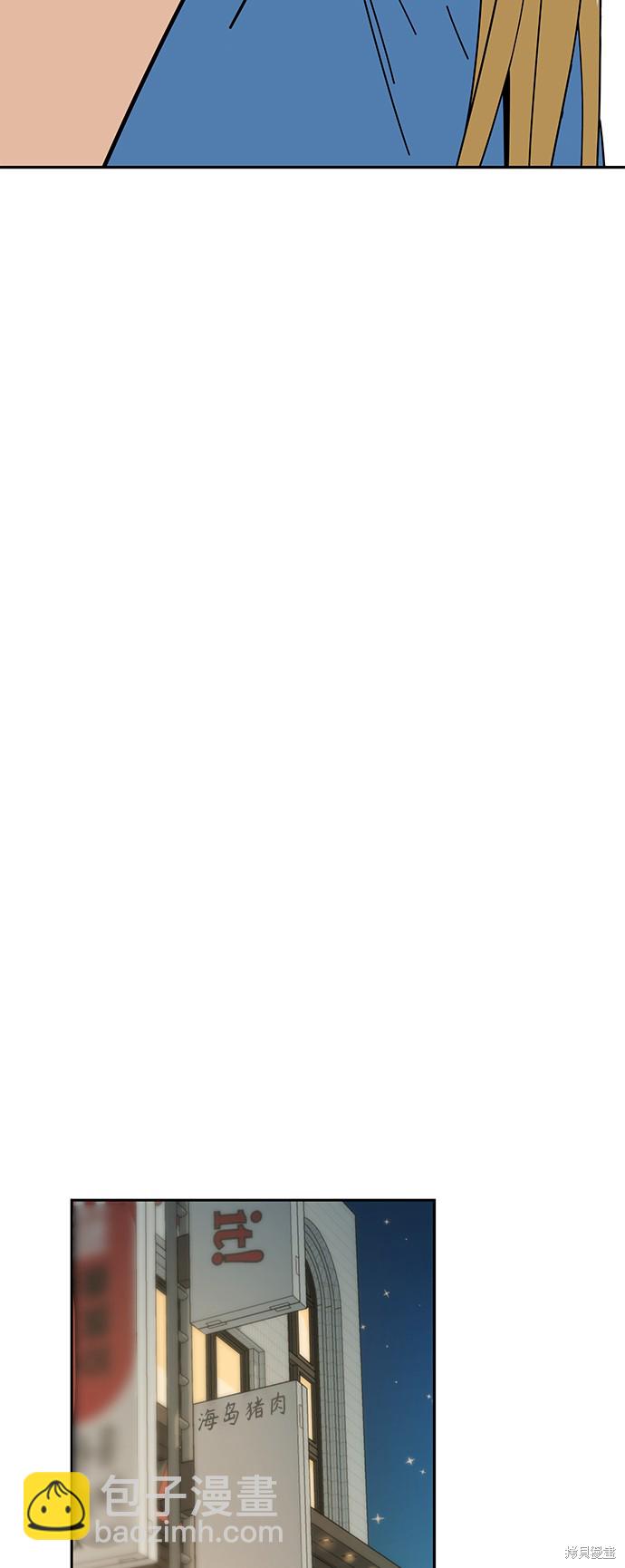 莫名成了天生一對 - 第34話(2/2) - 5