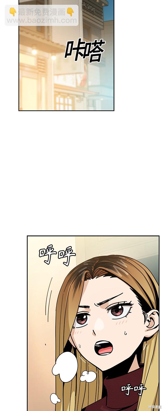 莫名成了天生一對 - 第34話(2/2) - 6