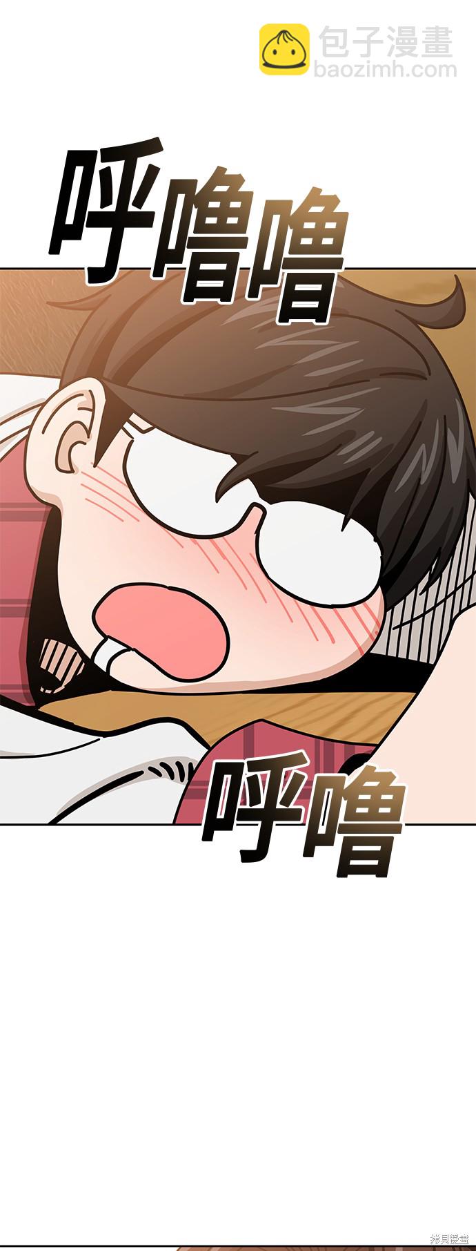 莫名成了天生一對 - 第34話(2/2) - 1