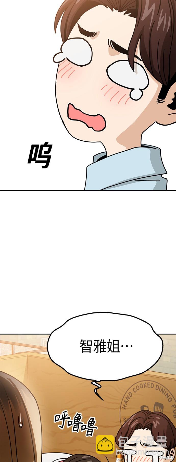 莫名成了天生一對 - 第34話(2/2) - 2