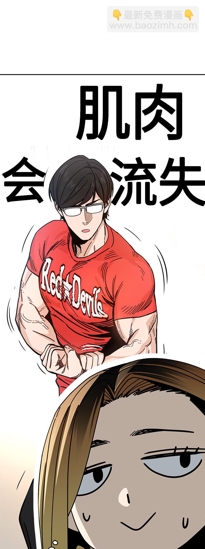 莫名成了天生一對 - [第35話] 徹底戰敗(1/2) - 8