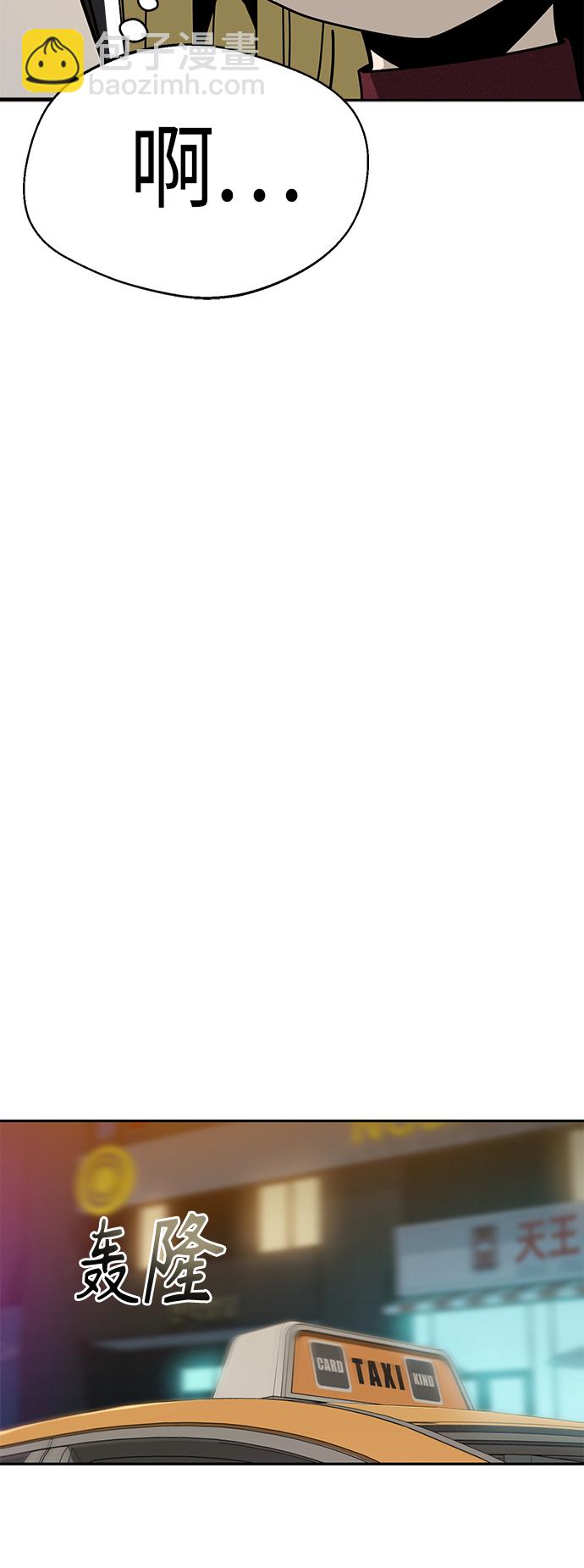 莫名成了天生一對 - [第35話] 徹底戰敗(1/2) - 1