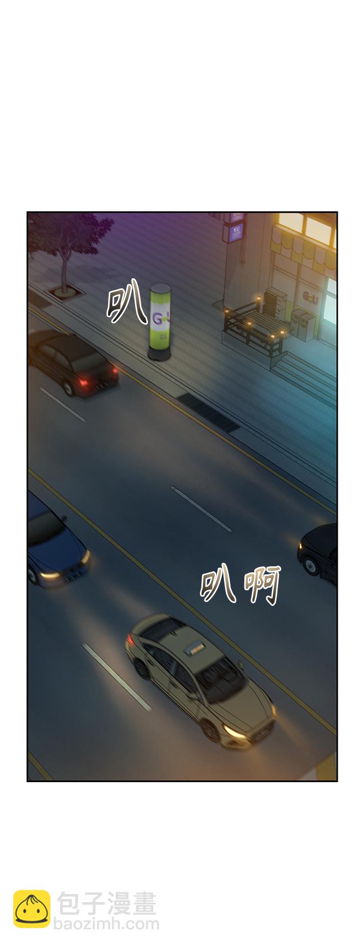 莫名成了天生一對 - [第35話] 徹底戰敗(1/2) - 2