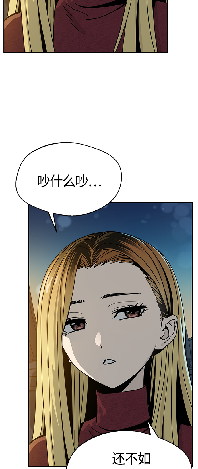 莫名成了天生一對 - [第35話] 徹底戰敗(1/2) - 2