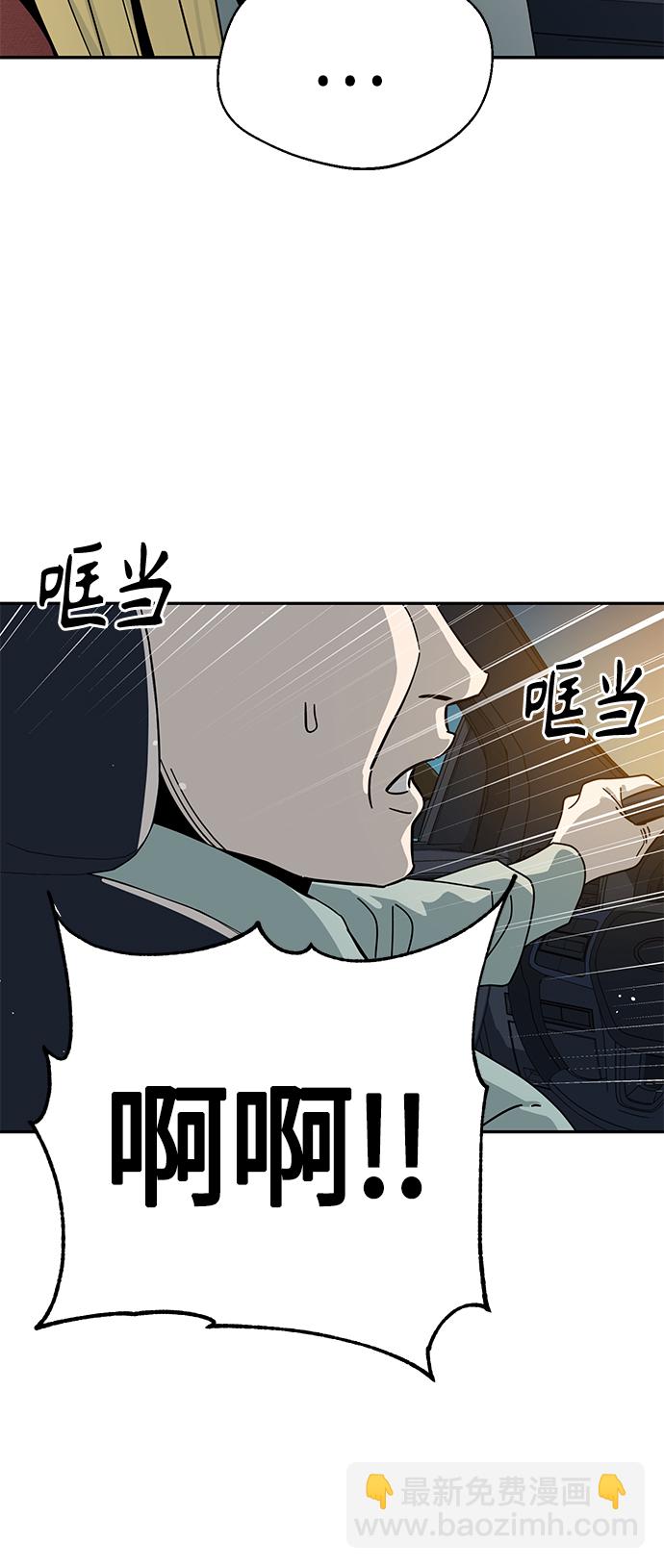 莫名成了天生一對 - [第35話] 徹底戰敗(1/2) - 4