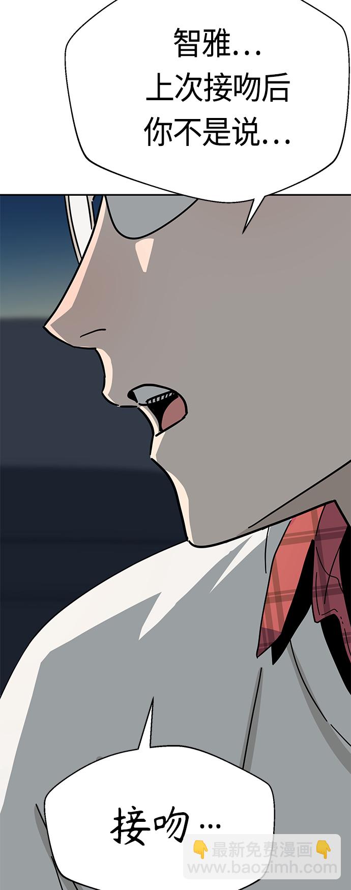 莫名成了天生一對 - [第35話] 徹底戰敗(1/2) - 3