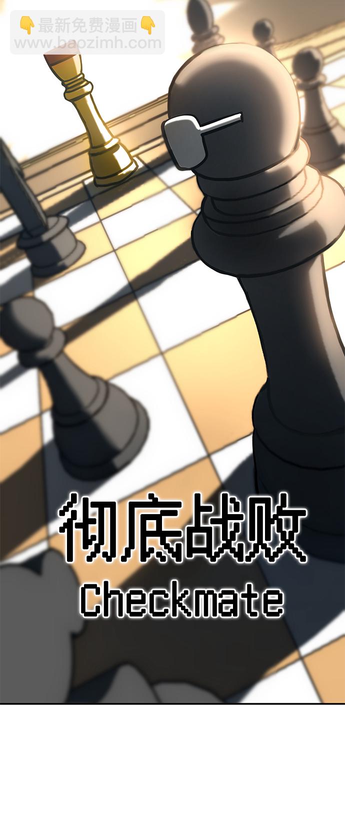 莫名成了天生一對 - [第35話] 徹底戰敗(1/2) - 3