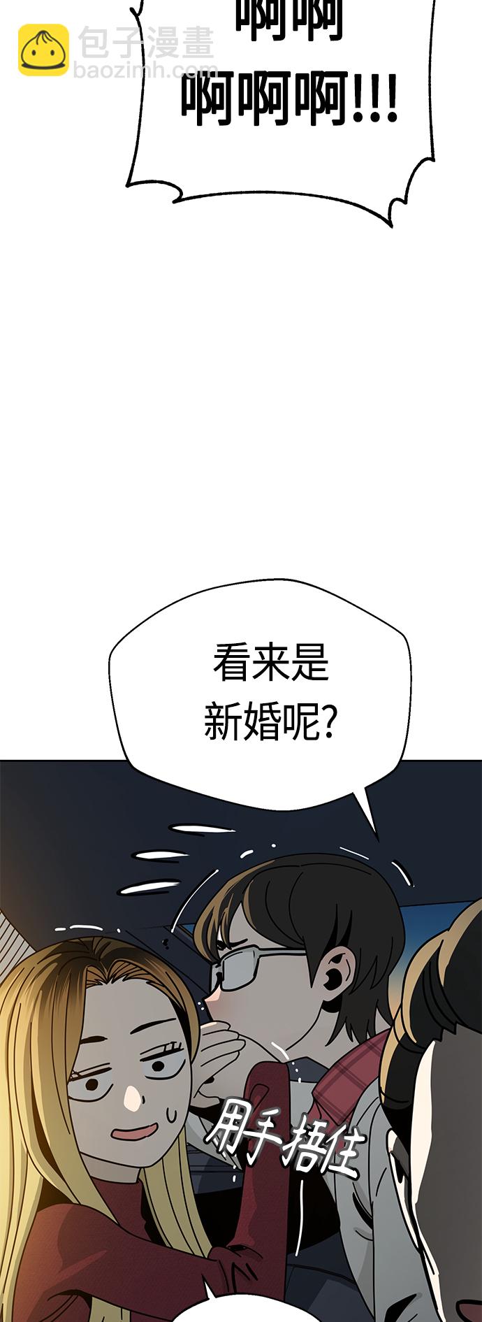 莫名成了天生一對 - [第35話] 徹底戰敗(1/2) - 5