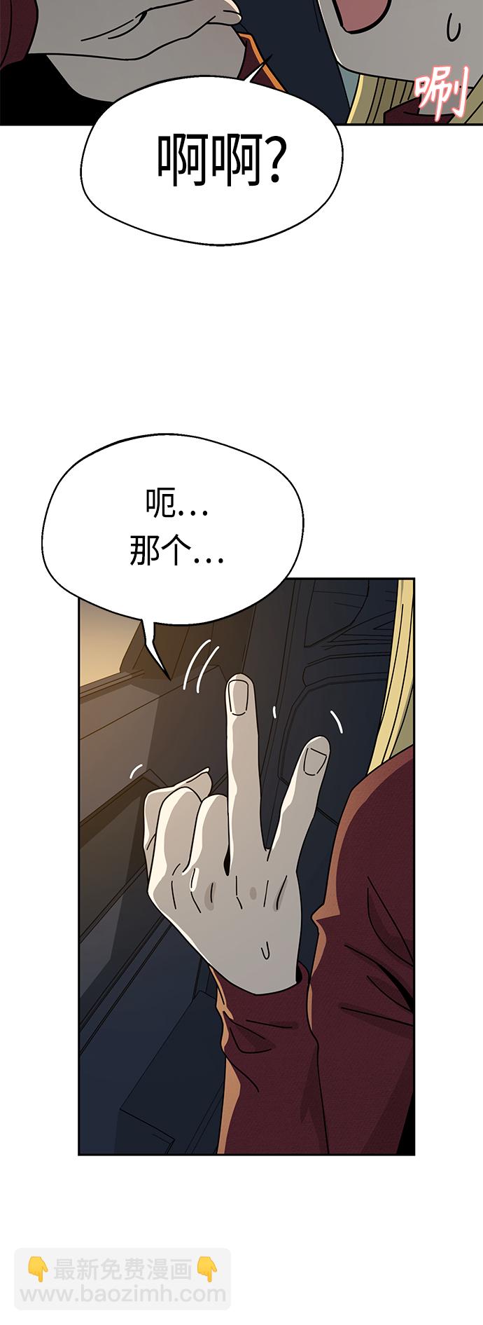 莫名成了天生一對 - [第35話] 徹底戰敗(1/2) - 7