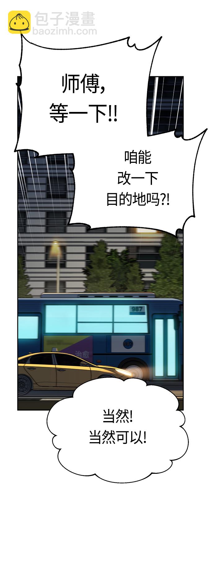 莫名成了天生一對 - [第35話] 徹底戰敗(2/2) - 4