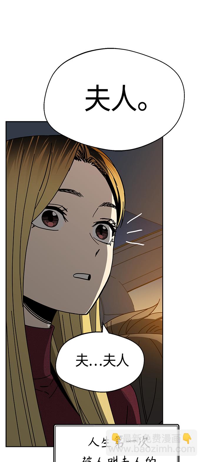 莫名成了天生一對 - [第35話] 徹底戰敗(2/2) - 5