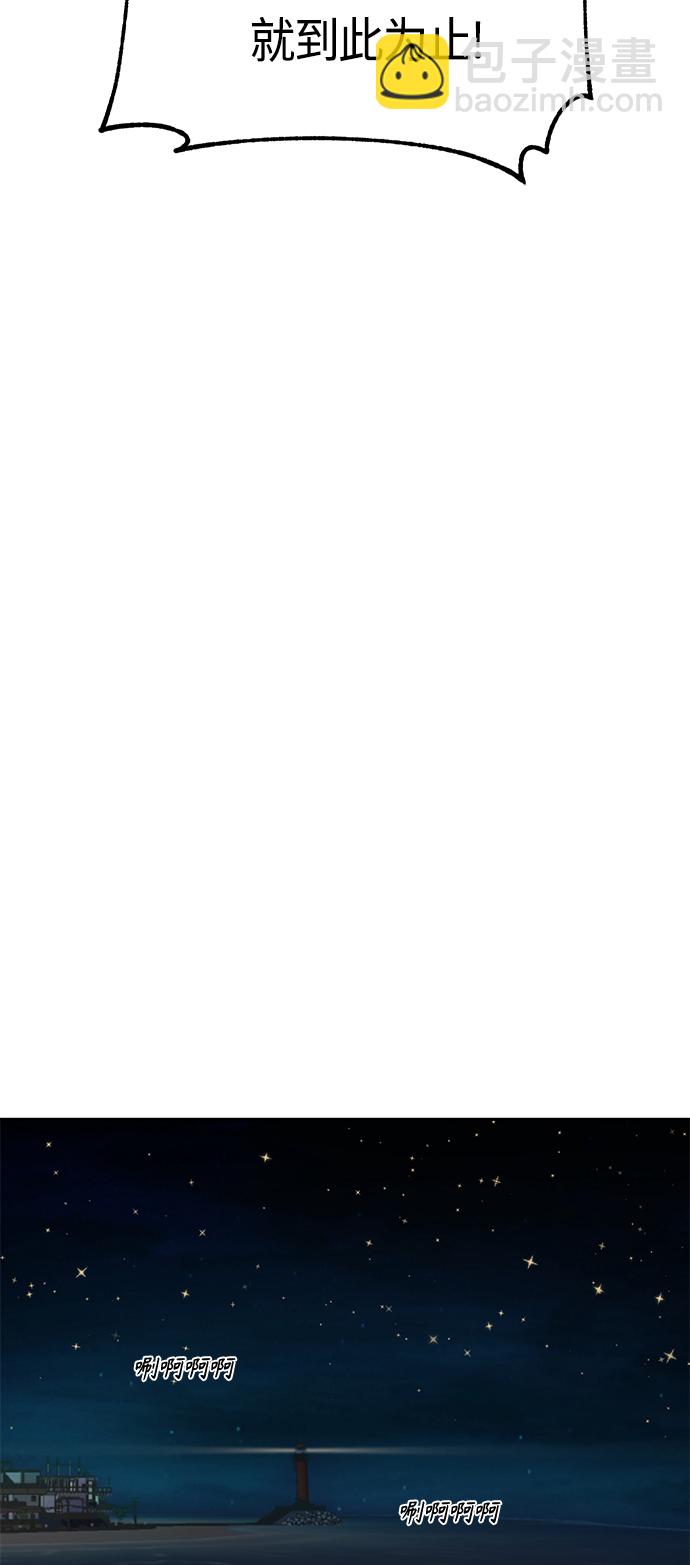 莫名成了天生一對 - [第35話] 徹底戰敗(2/2) - 1