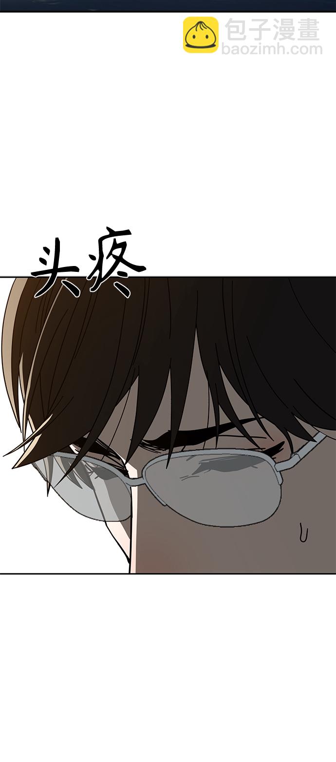 莫名成了天生一對 - [第35話] 徹底戰敗(2/2) - 2