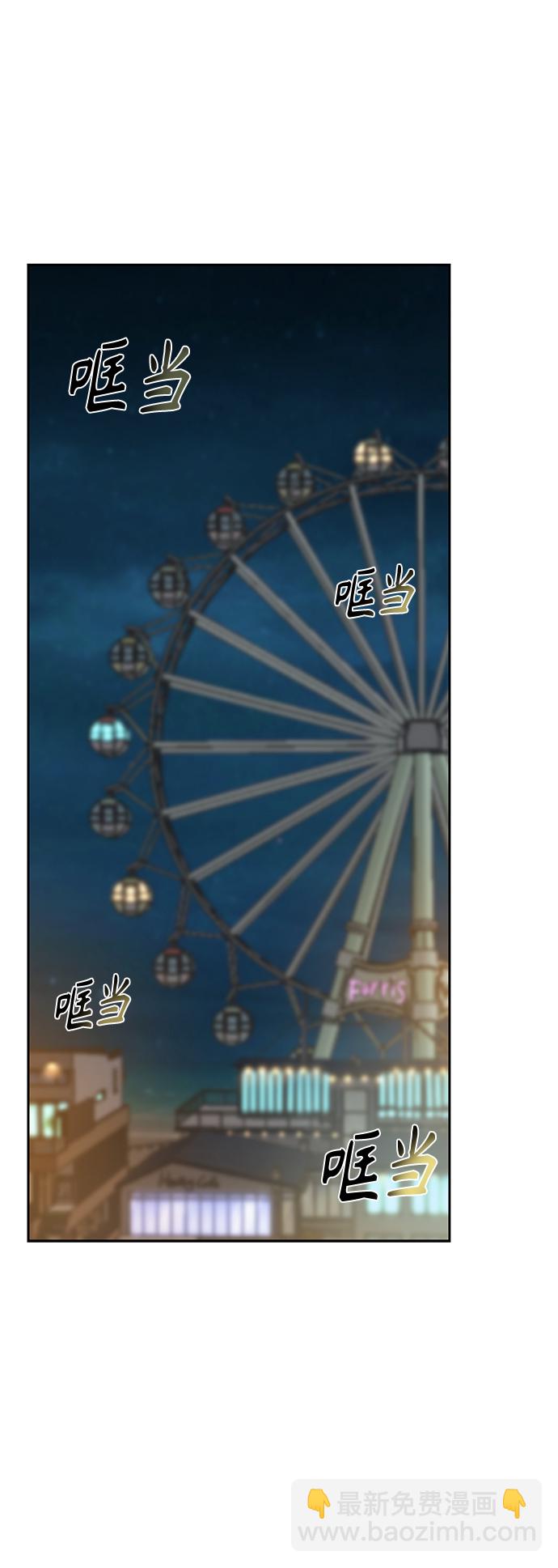 莫名成了天生一對 - [第35話] 徹底戰敗(2/2) - 3