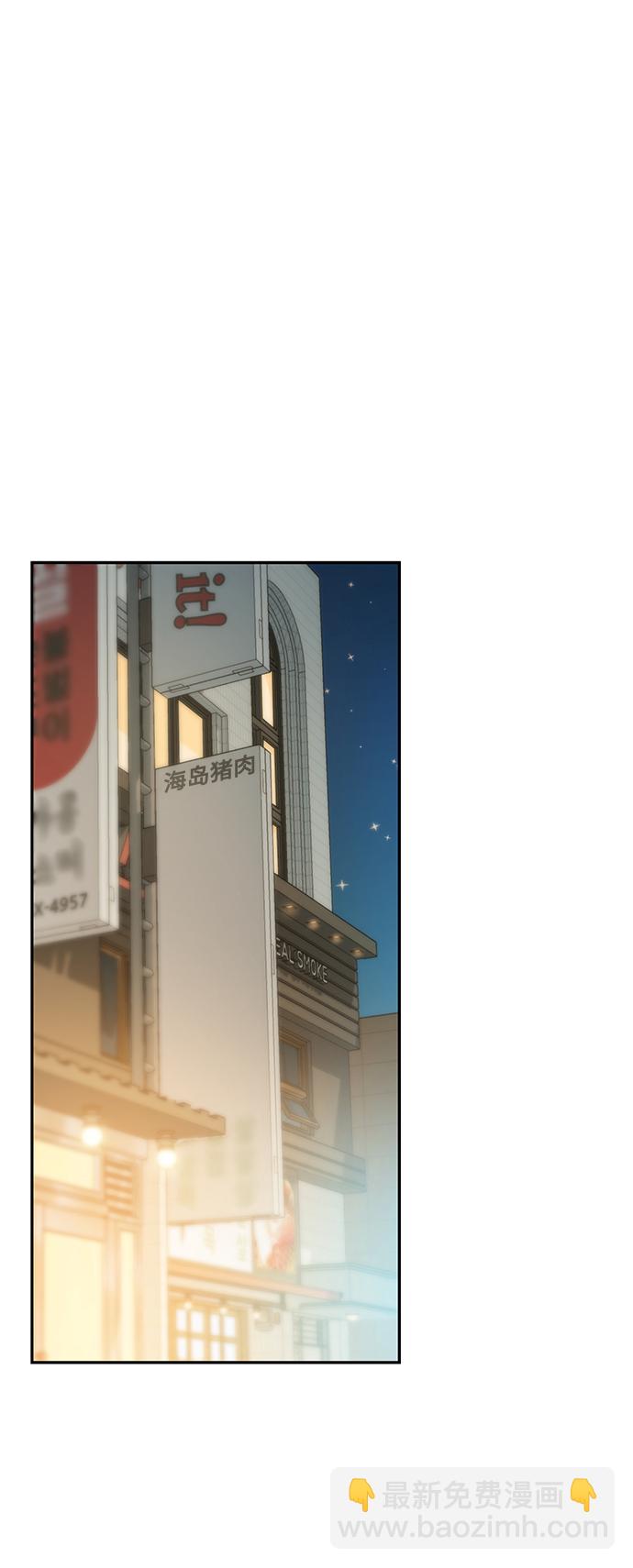 莫名成了天生一對 - [第35話] 徹底戰敗(1/2) - 7