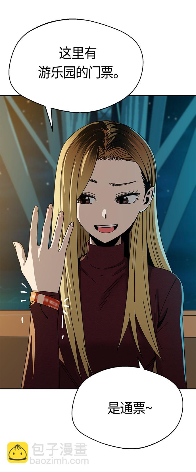 莫名成了天生一對 - [第35話] 徹底戰敗(2/2) - 1