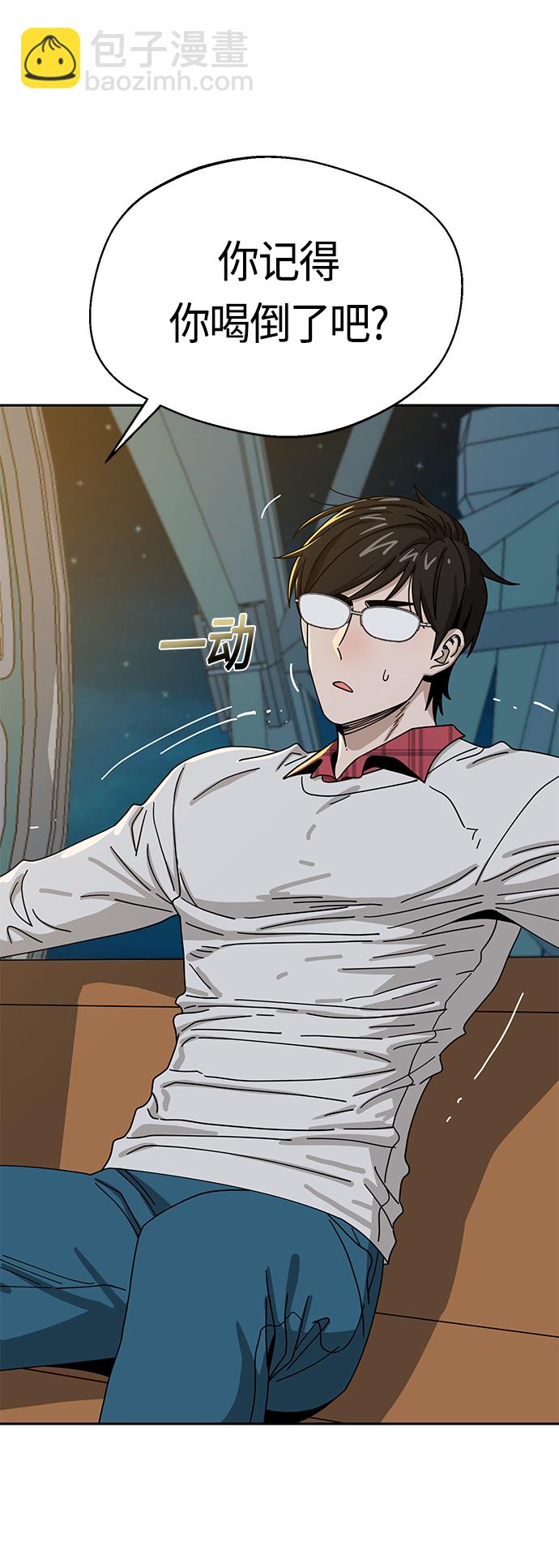 莫名成了天生一對 - [第35話] 徹底戰敗(2/2) - 6