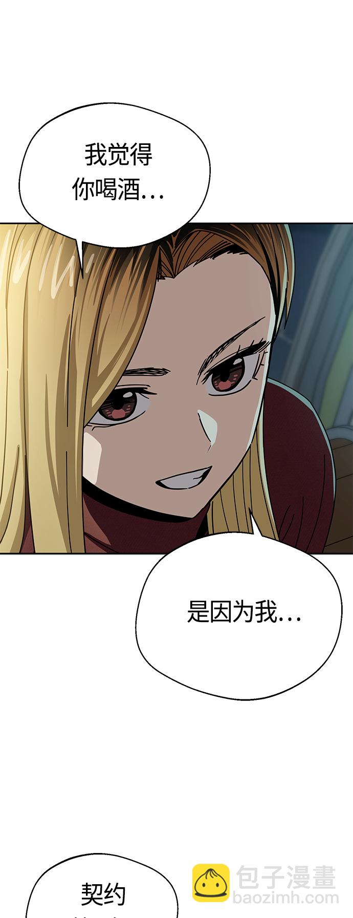 莫名成了天生一對 - [第35話] 徹底戰敗(2/2) - 1