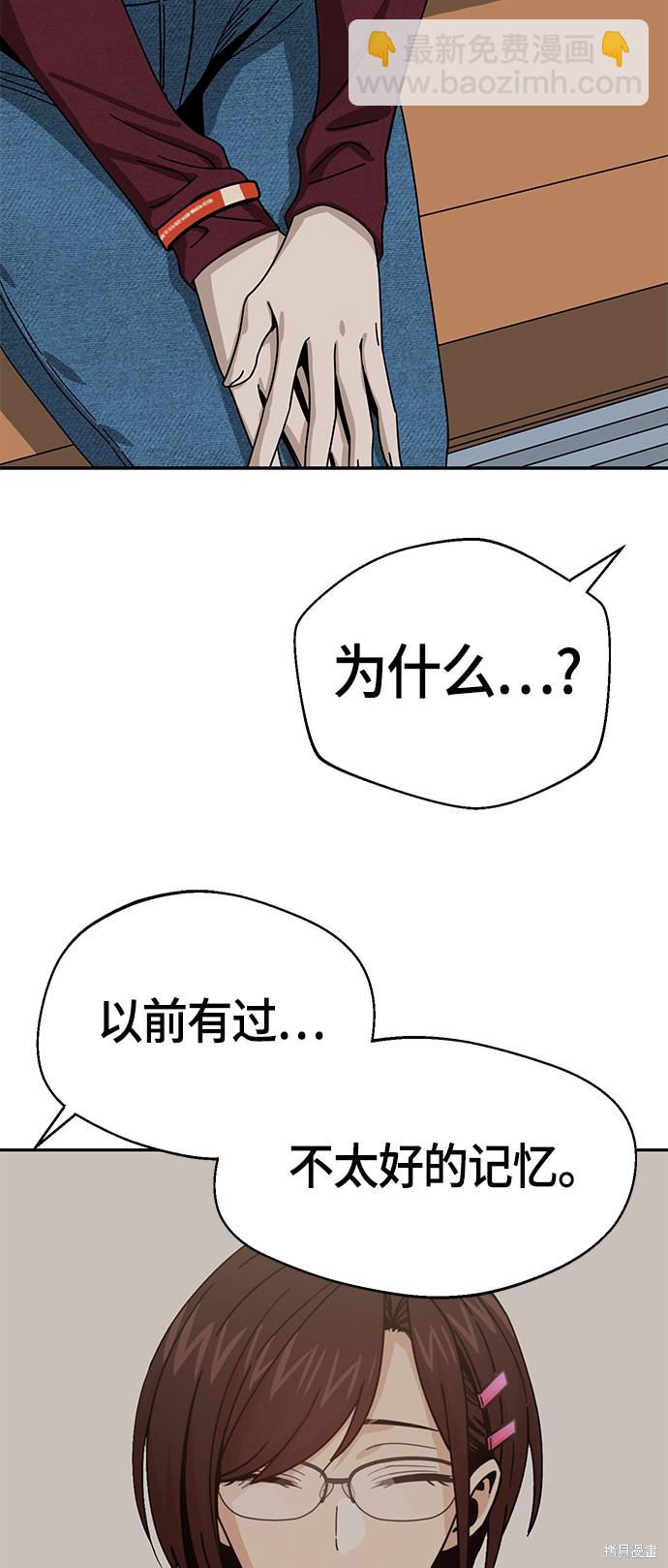 莫名成了天生一對 - 第36話(1/2) - 3