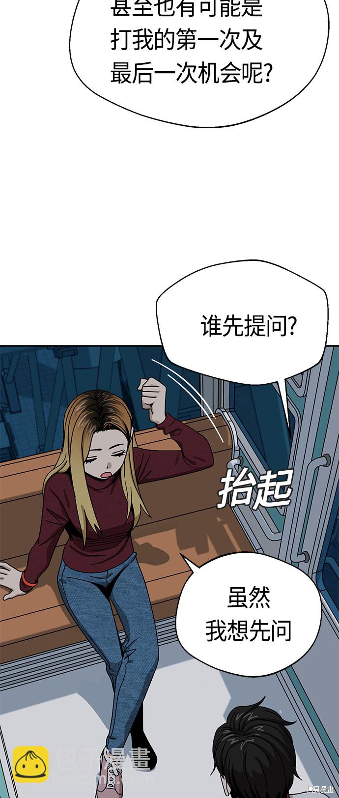 莫名成了天生一對 - 第36話(1/2) - 7